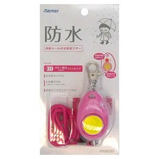 Raymay 藤井 防水警報器 粉色, 1個