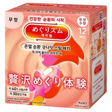 Kao 花王 MegRhythm 美舒律 溫熱好眠蒸氣眼罩, 1個