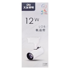 大友照明 LED 12W軌道燈 全光譜 高演色性, 白殼 + 自然光, 1個