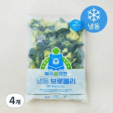 브로콜리 (냉동), 4개, 1kg