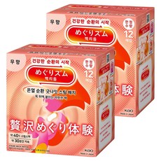 Kao 花王 MegRhythm 美舒律 溫熱好眠蒸氣眼罩, 2個