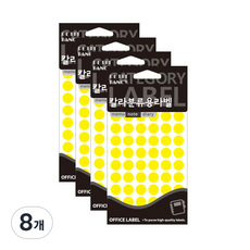 쁘띠팬시 칼라분류용 라벨 원형 20-303, 15개입, 8개