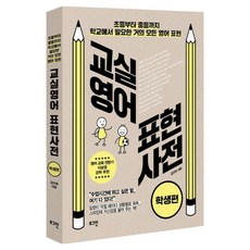 Loginbook 課堂英語表達詞典 學生篇, 無null