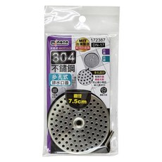 minono 米諾諾 多孔式304不鏽鋼排水口蓋, DN-17