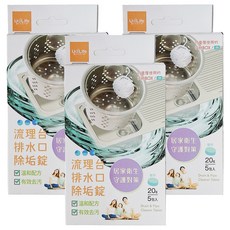 UdiLife 優的生活大師 流理臺排水口除垢錠, 居家衛生守護對策, 溫和配方, 有效去污, 20g, 3盒