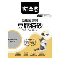 貓之豆 8L 原味 3kg 豆腐貓砂 快速吸水 可沖馬桶, 1包
