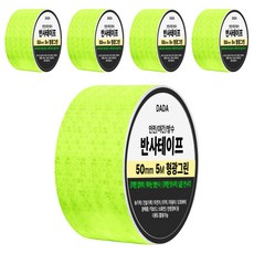 DADA 安全夜間防水反光膠帶, 螢光綠, 5個