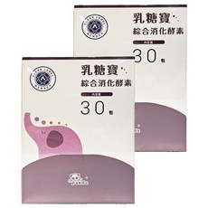 panda 鑫耀生技 乳糖寶綜合消化酵素粉 隨手包, 30顆, 2盒