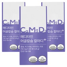 Meditamine 魚骨鈣 Kalmadi Plus 126g, 180顆, 3瓶