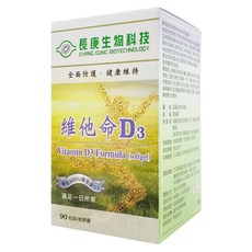 長庚生物科技 維他命D3軟膠囊, 90顆, 700mg, 1罐