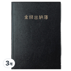 YANGJISA 金錢出納簿 16, 3個