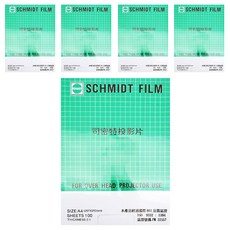 SCHMIDT 司密特 影片用投影片 A4 0.1mm 100張, 5盒