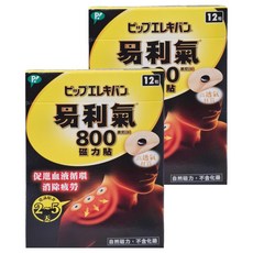 易利氣 800高斯磁力貼, 12個, 2盒