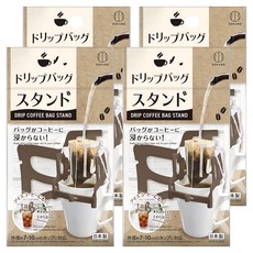 KOKUBO 小久保工業所 濾掛式咖啡懸空架 適用於外徑約7~10cm的杯子, 咖啡色, 4個