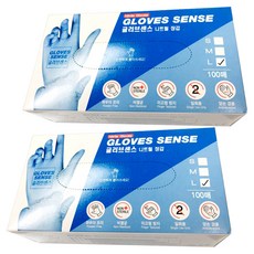 글러브센스 니트릴 장갑 L, 블루, 대(L), 2개