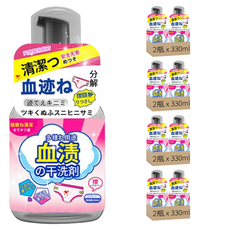 多用途血漬乾洗劑 Set, 8瓶, 330ml
