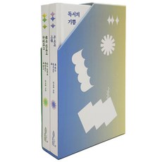 CHOROKBICHAEKGONGBANG 閱讀的喜悅 + 在字裡行間悠遊 套組, 金冬天 著