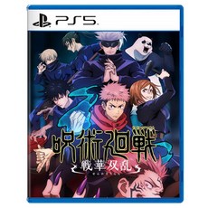 PlayStation PS5 咒術迴戰 雙華亂舞 中文, 不適用