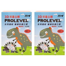 PROLEVEL 台灣優紙 幼幼彩色寬耳立體醫療防護口罩 未滅菌, 30片, 2盒, 動物森林 白色