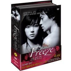 프리즈 채널CGV 오리지널 드라마, 4CD