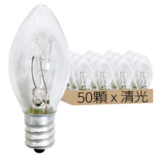2W燈泡 清, 50顆, 清光