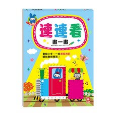 忍者兔學習樂園:基礎運筆畫一畫, 平裝書, 不適用