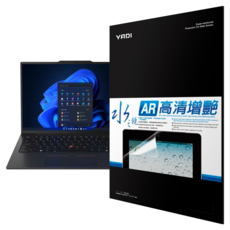 YADI 亞第 增豔降反射 16 : 10 水之鏡保護貼 Lenovo ThinkPad X1 Carbon Gen 12 專用 PF4AR-W140 14吋, 1個
