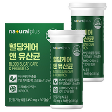 내츄럴플러스 혈당케어 앤 유산균 13.5g, 30정, 2개