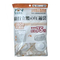 生活特工 旅行立體壓縮袋, 2個, 1袋