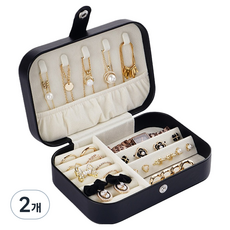 Skaweeze 優雅珠寶收納盒, 黑色, 2個