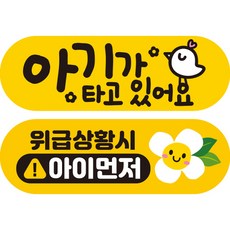 JEJEDECO 新手駕駛汽車用可拆卸磁吸式高亮度反光貼紙 中號 E230 EB013 + EB033 套組, 2個, 混合色