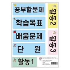 Superssam 上課工具 教師用黑板磁鐵組 1, 混合顏色, 1套