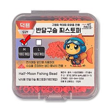 HIT PACE 半月形珠浮標擋豆 180入, 1個