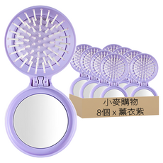 馬卡龍摺疊氣囊梳 y642, 薰衣紫, 8個