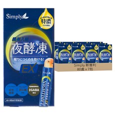 Simply 新普利 晚美入睡夜酵凍, 10g, 7包, 80盒