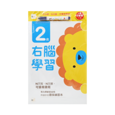 N次寫練習本12 2歲右腦學習, 騎馬訂裝, 1本