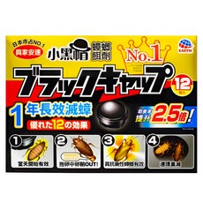 興家安速 間隙用蟑螂餌劑 小黑帽S 16個 Set, 1年有效, 12種效果, 16g, 1盒