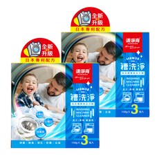 清淨海 槽洗淨 洗衣槽專用去污劑 3包, 150g, 2盒