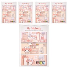 산리오 캐릭터즈 종합장, 마이멜로디, 5개