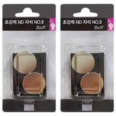 DASAN STATIONERY ND強吸力磁鐵 25mm 2入, 8號, 2組