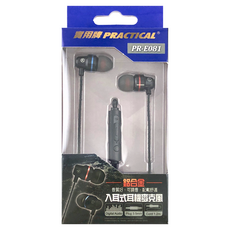 PRACTICAL 實用牌 耳塞式耳機, PR-E081, 黑色, 1個