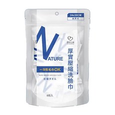 MY SCHEMING 我的心機 厚實壓縮洗臉巾, 8張, 白色