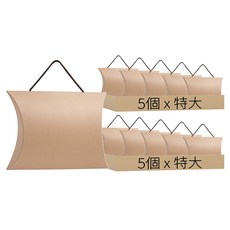 多用途繩提把枕頭型包裝盒 特大 32 x 27 x 9 cm, 10個, 淺咖色