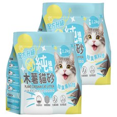 咪咪貓砂 純木薯貓砂/強力除臭黑科技植物貓砂, 1.2kg, 2包, 無香味