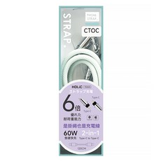 HOLIC 充掛2用快充繩 Type-C-Type-C 60W 2-in-1, 1.2m, 淺綠色, 1條
