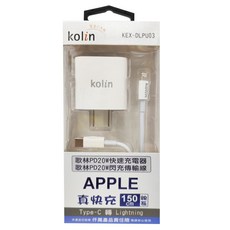 歌林 20W 充電組 KEX-DLPU03, 1.5m, 1組