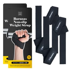 무로 바라나스 논슬립 헬스 스트랩 4p, 혼합색상, 2세트