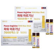 BIOFITE 左旋精胺酸補充飲 5000mg, 350ml, 2盒