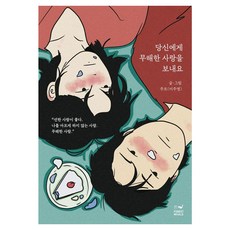 [森林鯨魚]向你傳達無害的愛 (蛋糕版), [森林鯨魚], 森林鯨魚