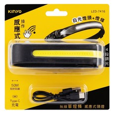 Kinyo 無線單燈條感應式頭燈 附USB充電線 310 x 31 x 32mm, 黑色, 1組